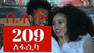 "ለፋሲካ" Betoch Comedy Ethiopian Series Drama Episode 209