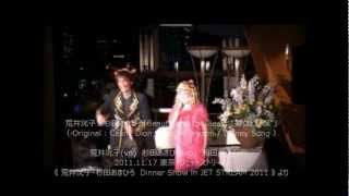 荒井洸子＆杉田あきひろ「美女と野獣  Beauty and the Beast」（C.Dion & P.Bryson）