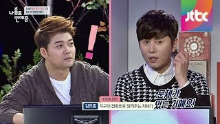 내 여친이 미행당하고 있다?! Apink 정은지의 SOS! 나홀로 연애중 2회