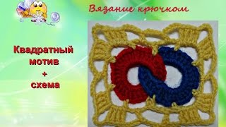 Квадратный мотив и схемы.Вязание крючком. (мк - 5)