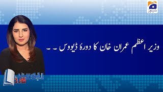 Report Card | Absa Komal | 28th January 2020 | Part 01