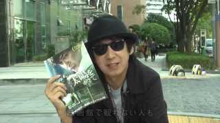 劇場公開記念　映画「太陽を撃て」【撮影秘話！】　監督インタビュー