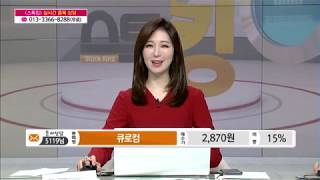 [종목 고민 해결! 투자 멘토링] '한화솔루션, 오공' 전화, 문자 상담 外 등 / (증시, 증권)