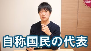 官房長官の会見はアホな記者にレクチャーする場なんですか？【サンデイブレイク９６】