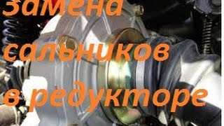 Ремонт CFmoto x6 / Замена сальников.