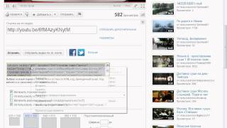 Как вставить (встроить) видео?