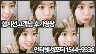인터넷가입 현금 지원 LG SK KT 찾으신다구요 여기 상담 강추해요