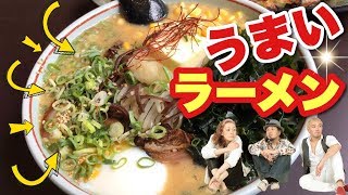 ラーメン王者【TAKETORA】指宿タケトラらーめん焼豚も最高【飯テロ】× フラメンコロイド
