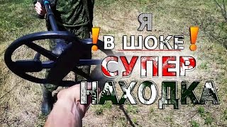 Я В ШОКЕ!!! СУПЕР НАХОДКА!!!