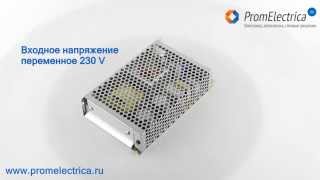 RS-100-12 Импульсный блок питания 100W, 12V, 0-8.5A Mean Well