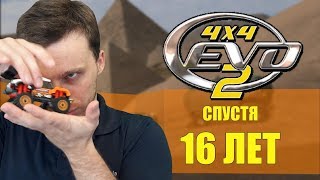 4x4 Evolution 2 - Обзор 16 лет спустя [Бородатые игры Lite]