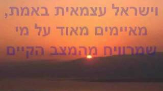 שיר למעלות / מוש בן ארי - שומר ישראל