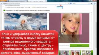 Как вставить лицо в шаблон Снегурочки