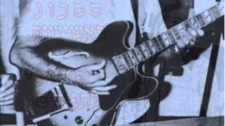 צלילי הכרם דקמוש חנהל'ה התבלבלה