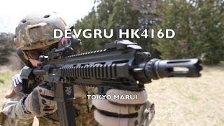 東京マルイ 次世代電動ガン デブグル(DEVGRU) HK416D 実射動画#21