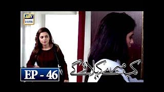 Kab Mere Kehlaoge Episode 46 - 14th March 2018 - ARY Digital Drama