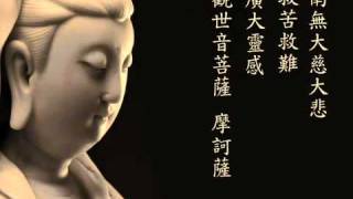 白衣觀音大士靈感神咒