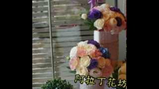 熱門推薦【 台中花店】『逢甲西屯阿拉丁』【網友精選推薦超便宜廣告快捷刊登廣告優惠站】代客送花等台灣花店街-網路花店,訂花,送花,花坊,花卉,花束,情人節花束,花禮,婚禮會場佈置,,