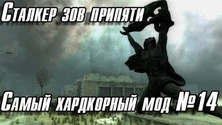Сталкер Зов Припяти - Чёрный Сталкер хардкорный мод №14
