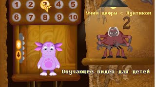 Лунтик - Лифт|Учим цифры Лунтиком|Обучающее видео для детей