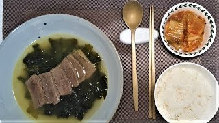 특별한 소고기 미역국 만들기 (고급진 생일상)