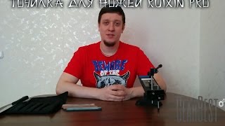 Точилка для ножей RUIXIN PRO с Gearbest