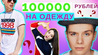 ЧТО НОСИТ ГЕРМАН ЧЕРНЫХ , ПАРЕНЬ МАРИ СЕНН | СКОЛЬКО СТОИТ ОДЕЖДА ARTISTGERMAN