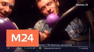 "Московский патруль": можно ли исправить ситуацию с продажей закиси азота - Москва 24