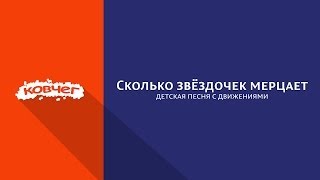 Сколько звёздочек мерцает