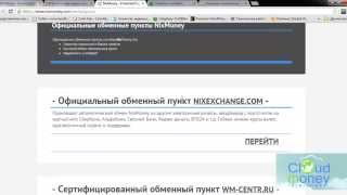 Как поменять Перфект на Никсмани в Личном Кабинете Nixmoney