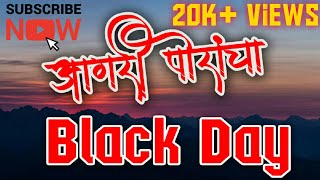 आगरी कोळी Boys | Aagri Koli Comedy | Bad Day