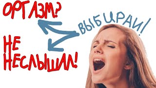 КАК довести ЖЕНЩИНУ до МНОЖЕСТВЕННОГО ОРГАЗМА? Секретная пошаговая методика. Часть 1