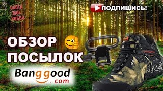 Кроссовки, перчаки и мелочь для ружья. обзор