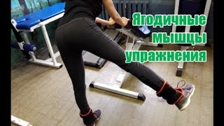 Ягодичные мышцы упражнения - упражнения для ягодичных мышц в домашних условиях