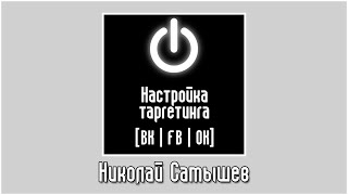 [ВК] Как предоставить доступ исполнителю в рекламный кабинет ВК