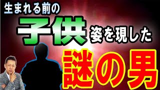 ATLASラジオ2nd 265　筆箱がテレポーテーションした話息子が生まれる前に姿を現した謎の男