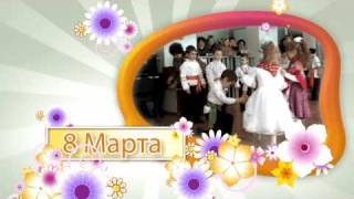 Заставка 8 марта детсад