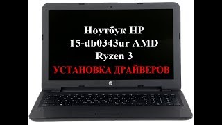 HP Notebook 15 db0343ur AMD Ryzen 3 Install Drivers Установка Драйверов !
