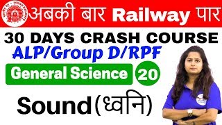 12:00 PM - Railway Crash Course | GS by Shipra Ma'am | Day #20 | Sound