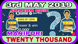 AMAZON QUIZ INDIA [201] || Amazon quiz today || 3rd may 2019 amazon quiz answers