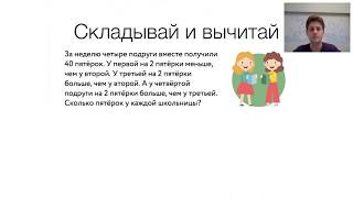 Нестандартные текстовые задачи для 1-4 класса. Вебинар Павла Бучко на платформе Учи.ру