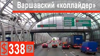 S338 Scania S500 Варшавский "коллайдер"))) На границе нет никто!!!