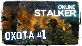 STALKER ONLINE Обзор ► Первый Взгляд на STALKER ONLINE
