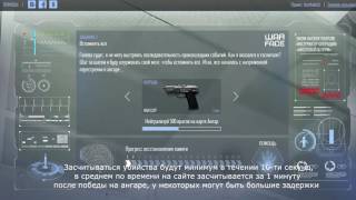 Warface. Мозговой штурм. Задание 2. Осада. Прохождение. Ангар.
