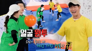 김종국. 얍삽한 방법으로 전소민 얼굴에 풍선 스매시!
