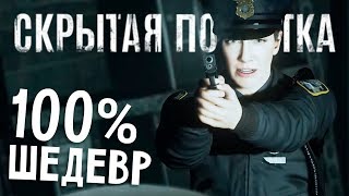 НОВЫЙ ШЕДЕВР ОТ СОЗДАТЕЛЕЙ UNTIL DAWN - СКРЫТАЯ ПОВЕСТКА (Hidden Agenda прохождение все концовки) #1