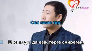 Гадилбек Жанай Ханшайымым КАРАОКЕ
