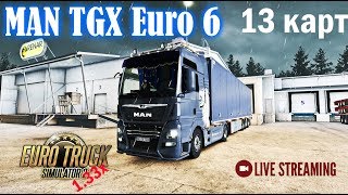 ETS2 1.33х●DLC Beyond The Baltic Sea+13 КАРТ●MAN EURO 6●Live Stream●На руле Logitech G27