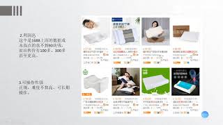 一个细分领域项目，助眠用品的暴利市场