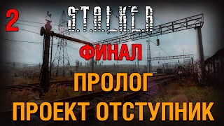 Начало. Пролог Проекта Отступник. ВСЕ ДОКУМЕНТЫ НА ЗАВОДЕ ЮПИТЕР ДЛЯ ГАВАЙЦА И ФИНАЛ